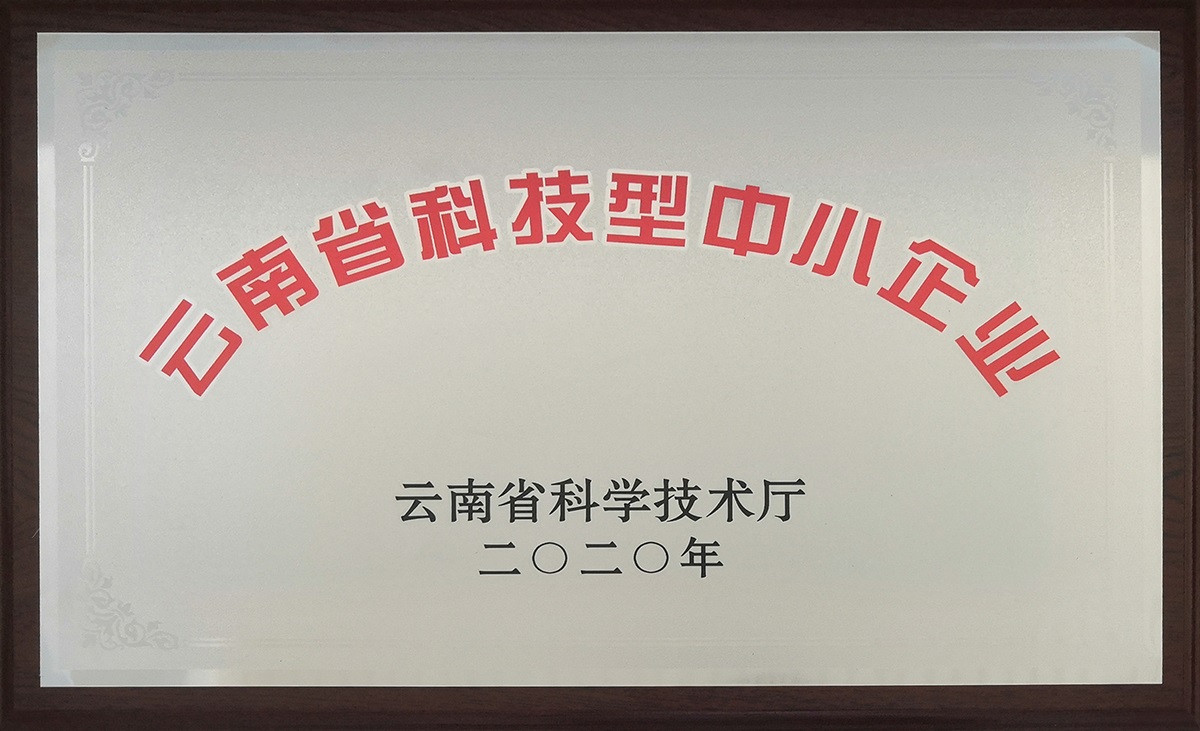 科技型中小企業(yè)1.jpg
