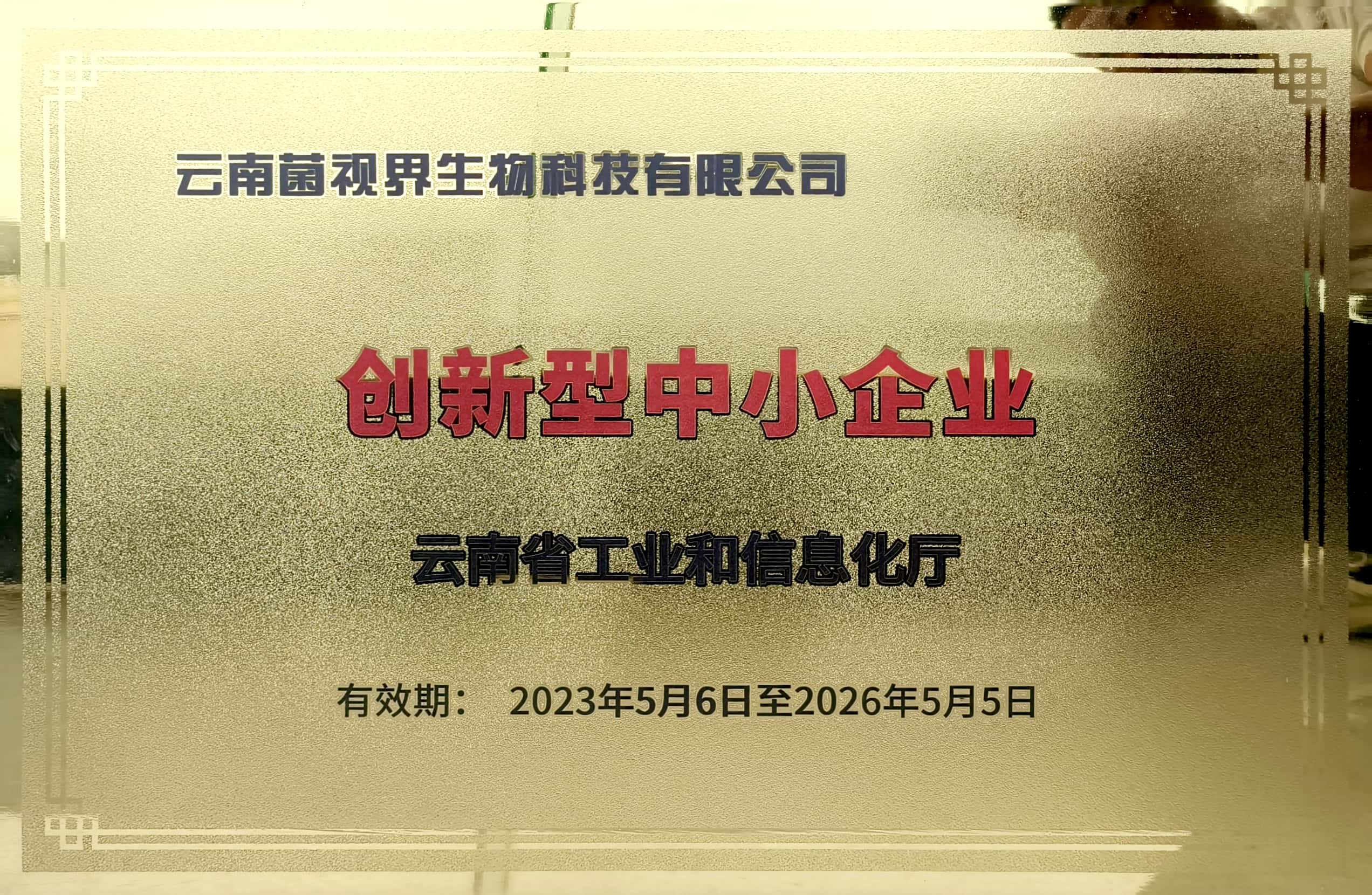 創新型中小企業.jpg